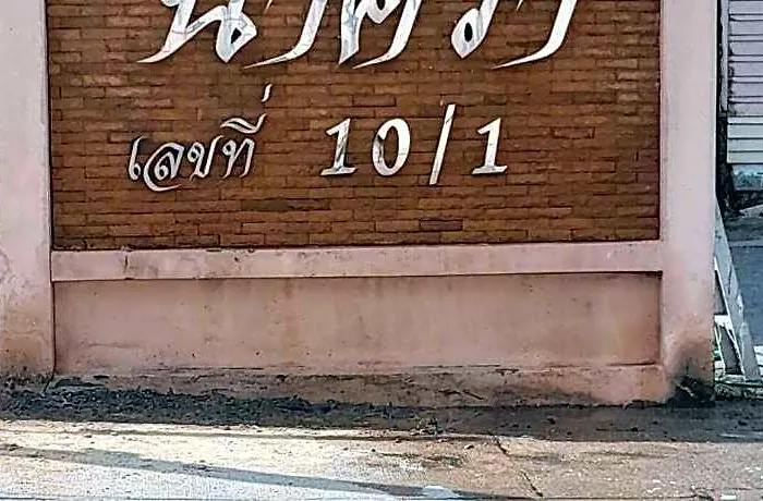 Nakara Place นาครา